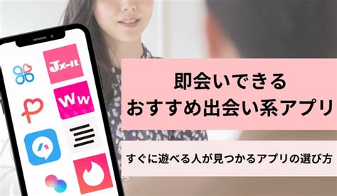 即 会い 掲示板|出会い系アプリ・サイトで利用できるテンプレート集 .